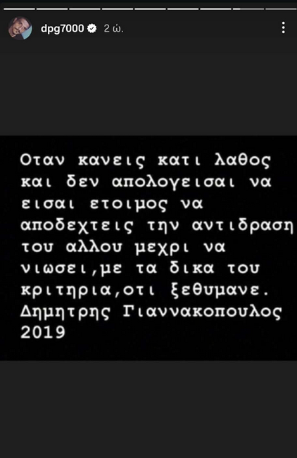 Γιαννακόπουλος: "Όταν φουλάρω, θα δεις γλέντια..." (ΦΩΤΟ)