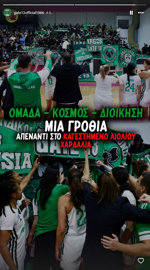 Οργή από Θ13 για Χαρδαλιά και Λιόλιο μετά την διακοπή του πρωταθλήματος!