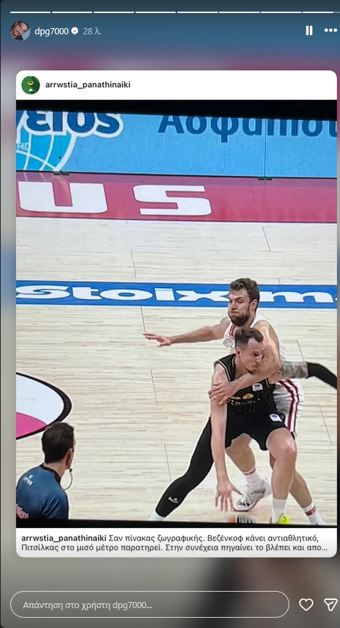 Post-φωτιά Γιανακόπουλου για Βεζένκοφ, διαιτητές και βολές Ολυμπιακού (Pic)