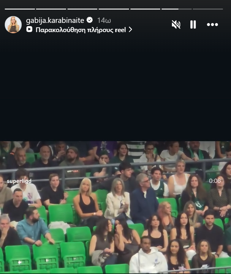 Γύρισε όλο το ΟΑΚΑ να τη δει! Η εντυπωσιακή σύζυγος παίκτη στο ματς του ΠΑΟ