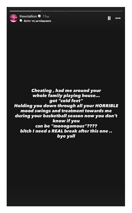 Χώρισε διάσημο μπασκετμπολίστα και τον έκανε ρεζίλι για την απιστία! (ΦΩΤΟ)