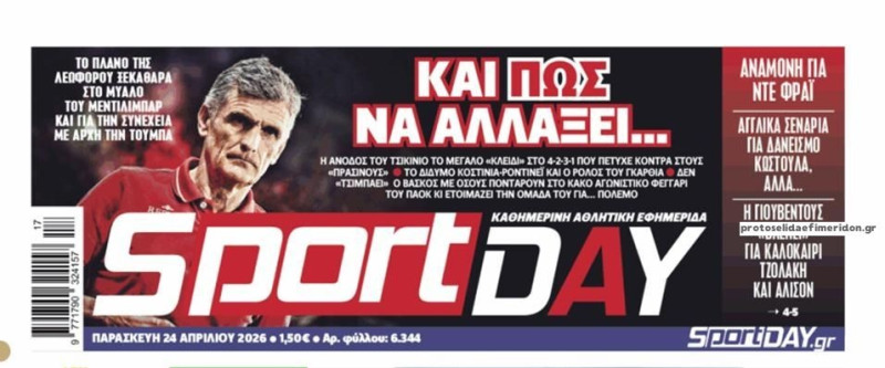 Δεν αλλάζει ο Μεντιλίμπαρ! Συνταγή Λεωφόρου στην Τούμπα - Ο ρόλος Τσικίνιο