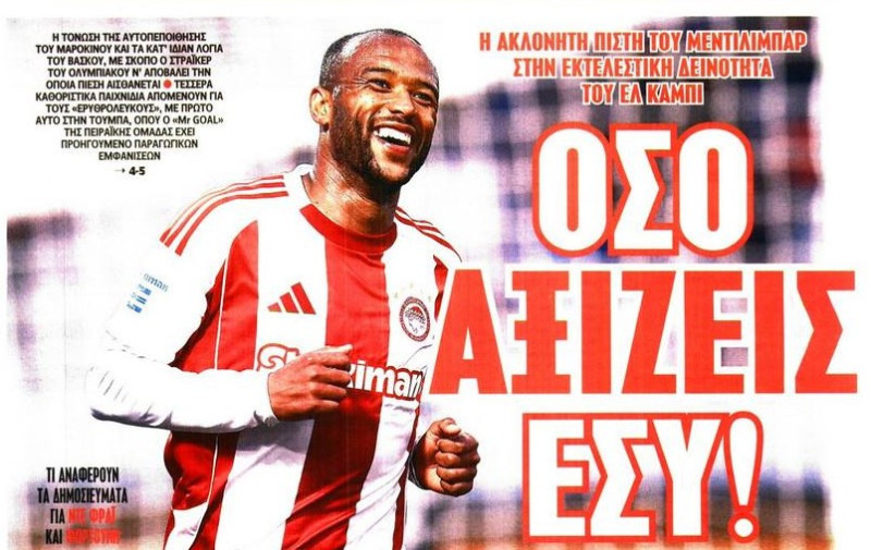 "Όσο αξίζεις εσύ"! Ποιον άσο του Ολυμπιακού έχει από κοντά ο Μεντιλίμπαρ