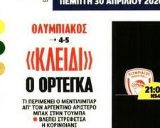 Παίκτης-έκπληξη του Ολυμπιακού είναι το κλειδί για τη νίκη με ΠΑΟΚ!