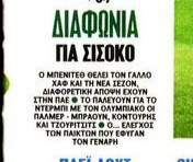 Για αυτόν τον παίκτη του Παναθηναϊκού διαφώνησε ο Μπενίτεθ με την ΠΑΕ!