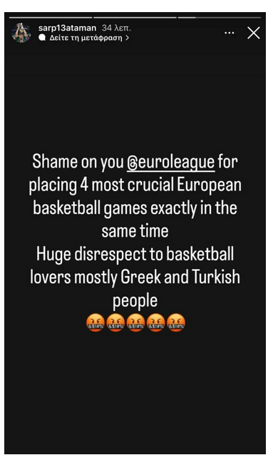 Γερό κράξιμο Σαρπ Αταμάν στην Euroleague για Παναθηναϊκό!