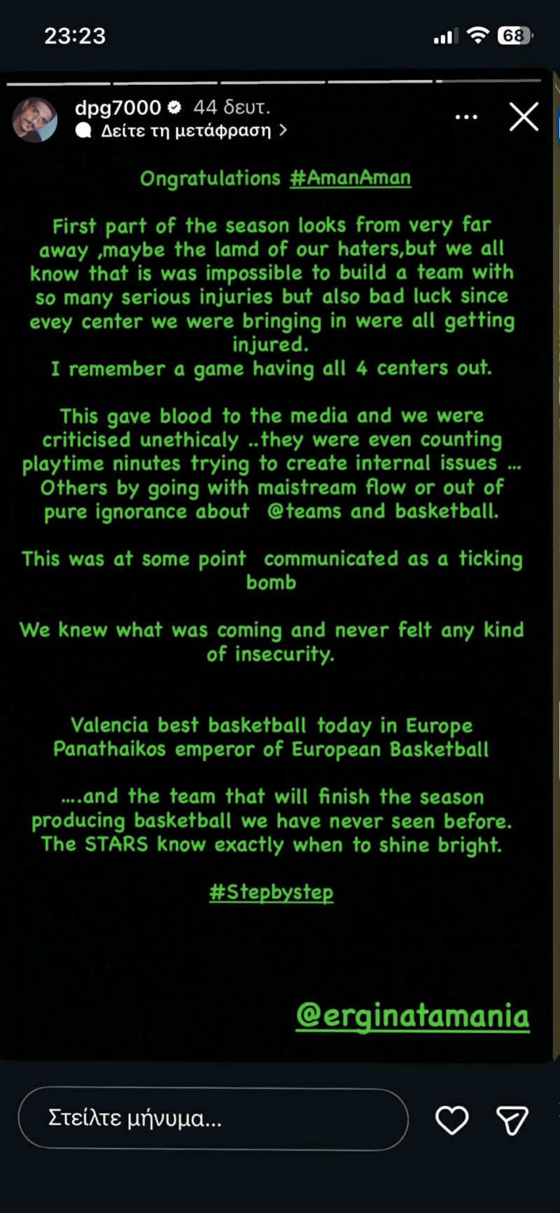 Υπόκλιση DPG σε Αταμάν και... καρφάρες - "Ανήθικη κριτική, δεν έχουν ιδέα"!