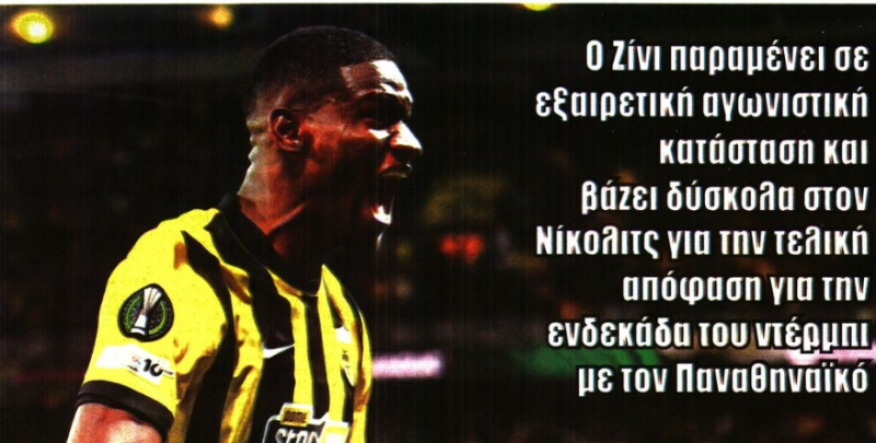 O ευχάριστος «πονοκέφαλος» του Νίκολιτς