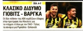 Έτσι θα "πνίξει" τον ΠΑΟ ο Νίκολιτς - Με δύο "killers" στην ενδεκάδα! 