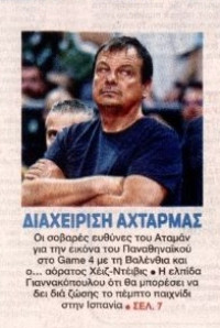 "Κράζει" το ΦΩΣ: "Διαχείριση αχταρμάς από Αταμάν, αόρατος Χέιζ-Ντέιβις"