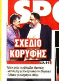 Σχέδιο κορυφής στον Ολυμπιακό - Τι θα συζητήσουν Μεντιλίμπαρ-Μαρινάκης