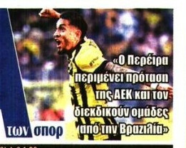 Το κριτήριο που θα κρατήσει στην ΑΕΚ τον Περέιρα και οι "μνηστήρες"