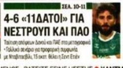 4-6 ενδεκαδάτες μεταγραφές στον ΠΑΟ του Νέστρουπ - Τι παίκτες θα αποκτηθούν