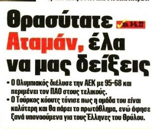 "Χώσιμο" Πρωταθλητή σε Αταμάν: "Έλα να μας δείξεις..." (ΦΩΤΟ)