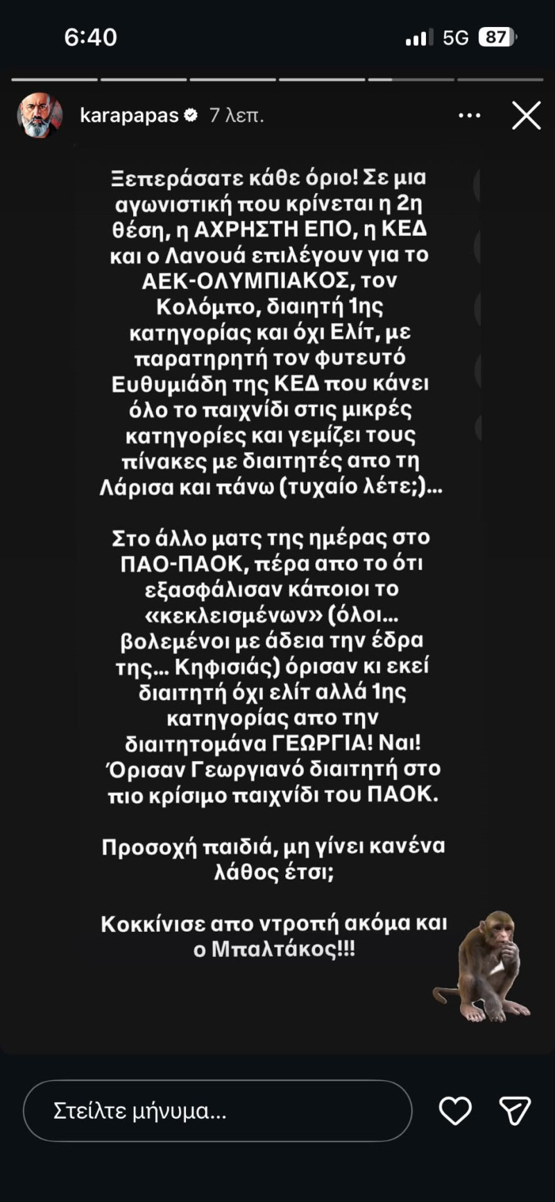 Οργή Καραπαπά: "Δεν είναι ανέκδοτο, ξεπέρασαν τα όρια" - Φυτευτός ο..."!