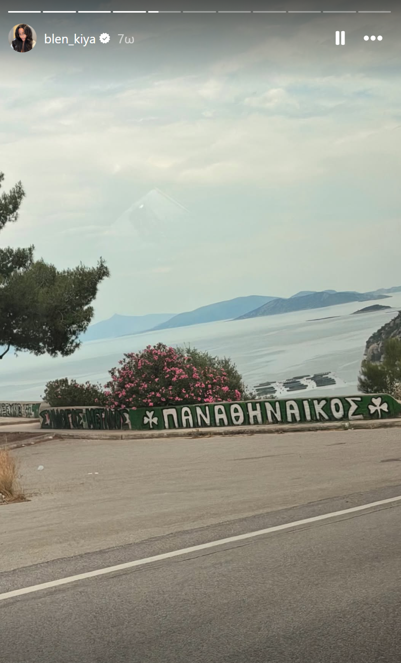Ανάρτηση με νόημα από την σύντροφο του Ναν την ώρα του Final Four (ΦΩΤΟ)