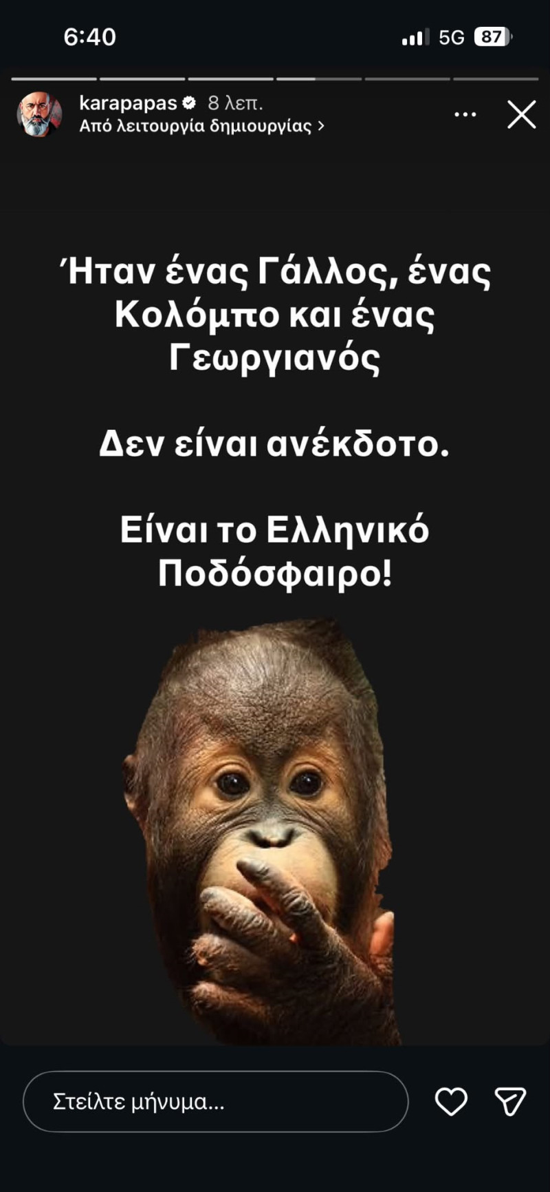 Οργή Καραπαπά: "Δεν είναι ανέκδοτο, ξεπέρασαν τα όρια" - Φυτευτός ο..."!