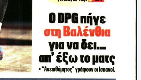 Πρωτοσέλιδο στον Πρωταθλητή ο Γιαννακόπουλος λόγω Βαλένθια