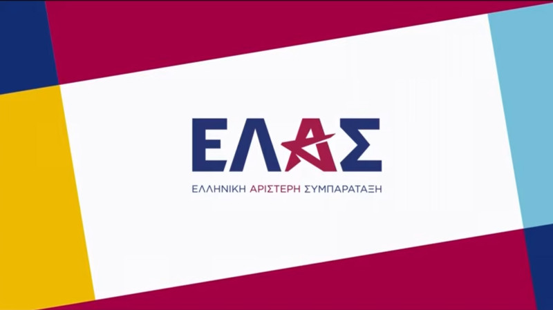 ΕΛΑΣ το όνομα του κόμματος Τσίπρα! Τι σημαίνει