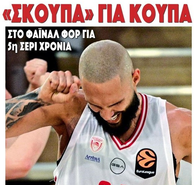 "Σκούπα για κούπα", "Έκσταση"! ΦΩΣ-Πρωταθλητής για το 3-0 του Ολυμπιακού!