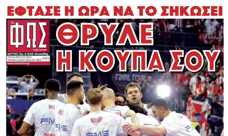 "Φλόγα με μάτια καυτά", "Θρύλε η κούπα σου"! Πρωταθλητής-ΦΩΣ για Ολυμπιακό