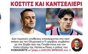 Εξτρέμ από το (πολύ!) πάνω ράφι για Ολυμπιακό - Ο ρόλος του Κοβάσεβιτς!