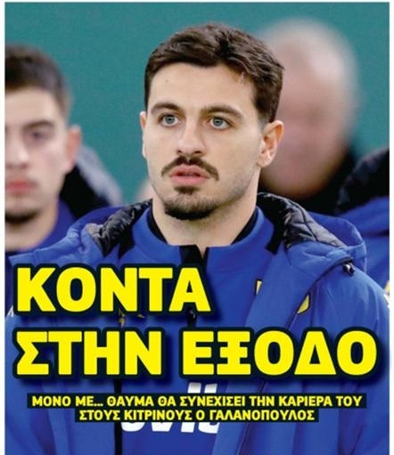 Ραγδαίες εξελίξεις στον Άρη: "Τελειώνει" Έλληνα άσο ο Καρυπίδης! (ΦΩΤΟ)