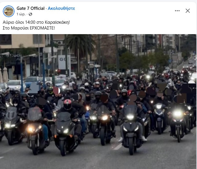 "Απόβαση" από Θύρα 7 στο... καταπράσινο ΟΑΚΑ