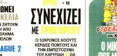 Εξελίξεις με Γρηγορίου στον Άρη - Τι κλίμα επικρατεί!