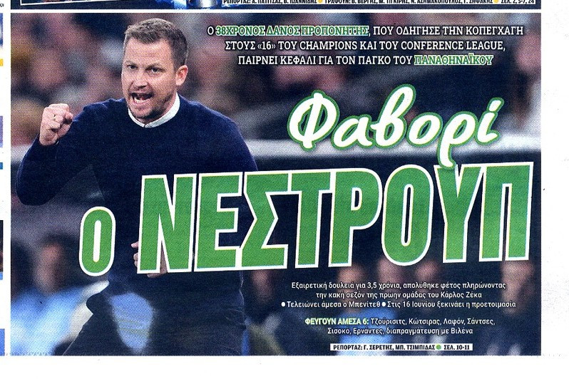 "Φαβορί"! Πρωτοσέλιδο της Live Sport για το νέο προπονητή του Παναθηναϊκού