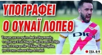 Τελειώνει το πρώτο deal! Έπαιξε τελικό Conference και υπογράφει Ολυμπιακό