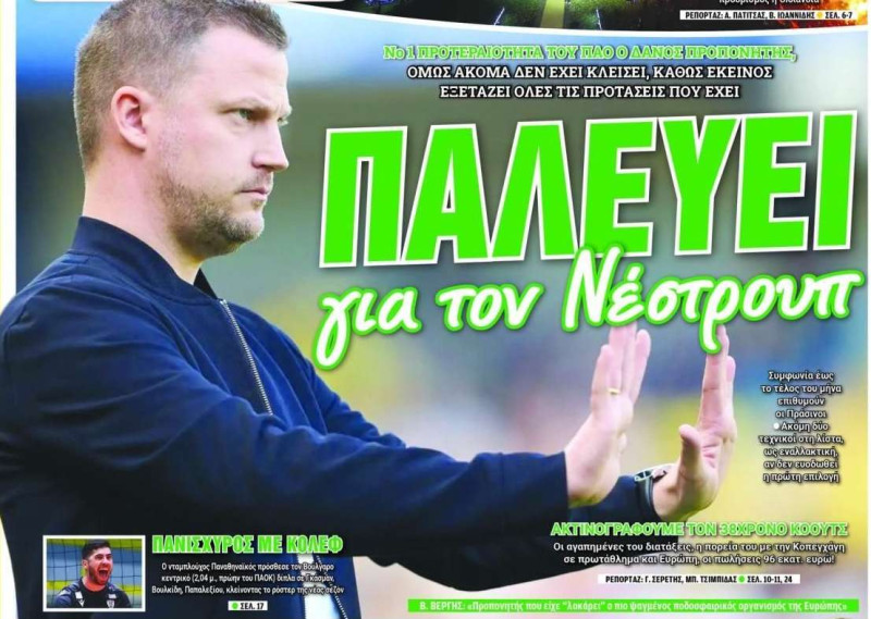 Παλεύει για τον διάδοχο του Μπενίτεθ! Αυτός είναι πρώτος στη λίστα