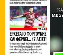 Τρέχουν οι εξελίξεις με 10άρι στον Ολυμπιακό - 17 ασίστ σε 2 σεζόν!