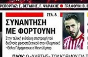  Συνάντηση Ολυμπιακού με παιχταρά - Στην τελική ευθεία για υπογραφές!
