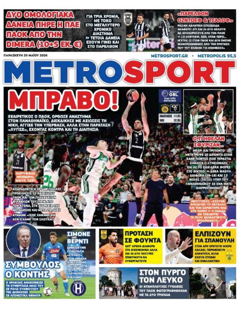 Metrosport: «Ό,τι ήθελαν σφύριζαν»