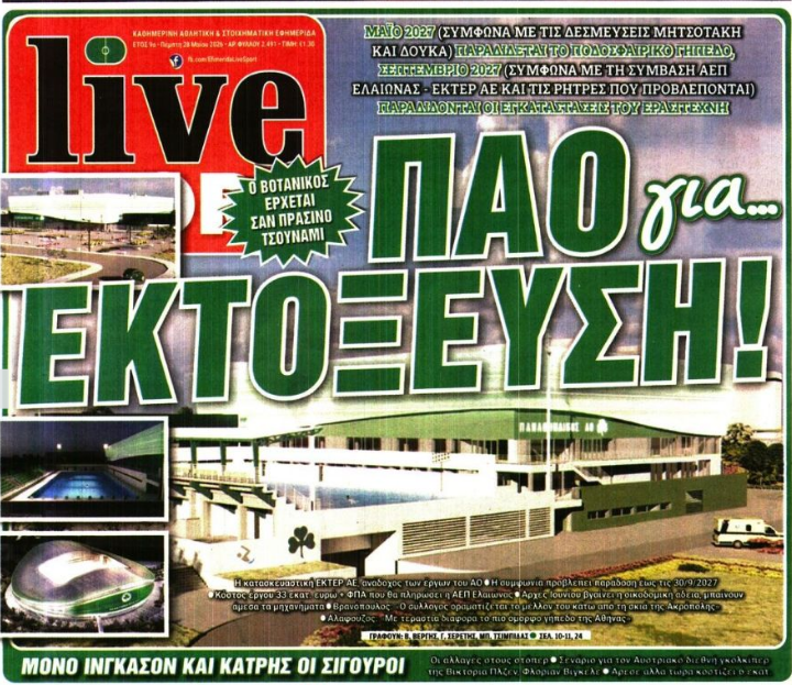 Έτοιμος για... εκτόξευση ο ΠΑΟ - Παίρνει "σκούπα" ο Νίστρουπ