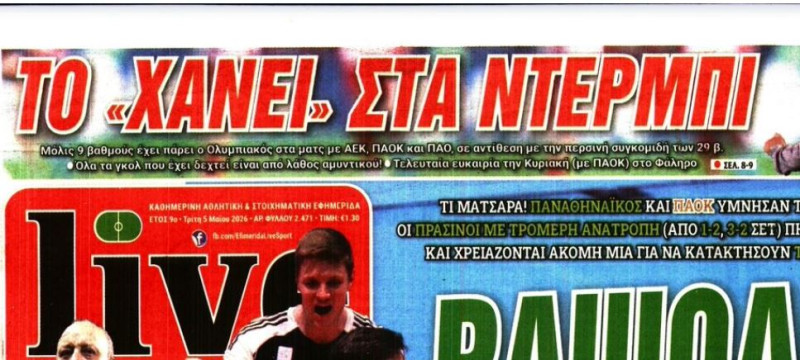 Ολυμπιακός: Τον πιάνει... τρικυμία στα ντέρμπι -  Ο απολογισμός!