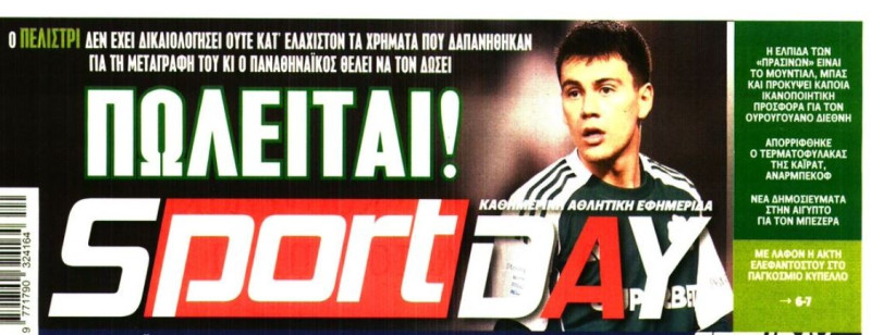 Πωλητήριο σε παίκτη του Παναθηναϊκού - Ποιός είναι!