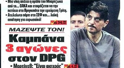 Πρωτοσέλιδη αναφορά Πρωταθλητή στον Δημήτρη Γιαννακόπουλο (ΦΩΤΟ)