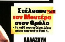 Ολυμπιακός: Πρωτοσέλιδο στον Πρωταθλητή ο Μοντέρο - Έρχεται στο Λιμάνι;