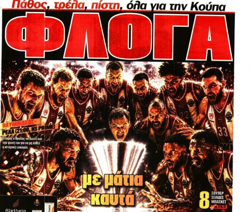 "Φλόγα με μάτια καυτά", "Θρύλε η κούπα σου"! Πρωταθλητής-ΦΩΣ για Ολυμπιακό