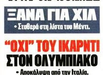 Διεθνή Ισπανό εξτρέμ θέλει σε Ολυμπιακό ο Μεντιλίμπαρ - Πόρτα από top όνομα