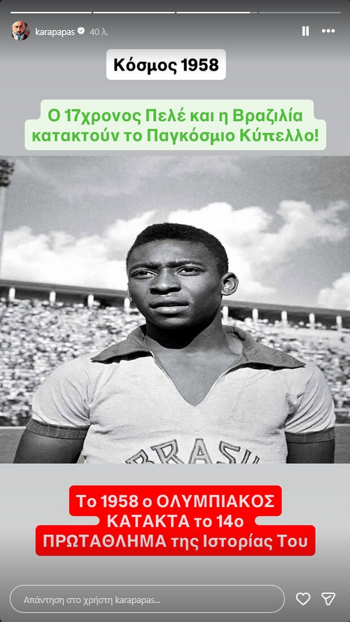 Σκληρή απάντηση Καραπαπά σε οπαδούς της ΑΕΚ για Μεντιλίμπαρ και πρωτάθλημα!