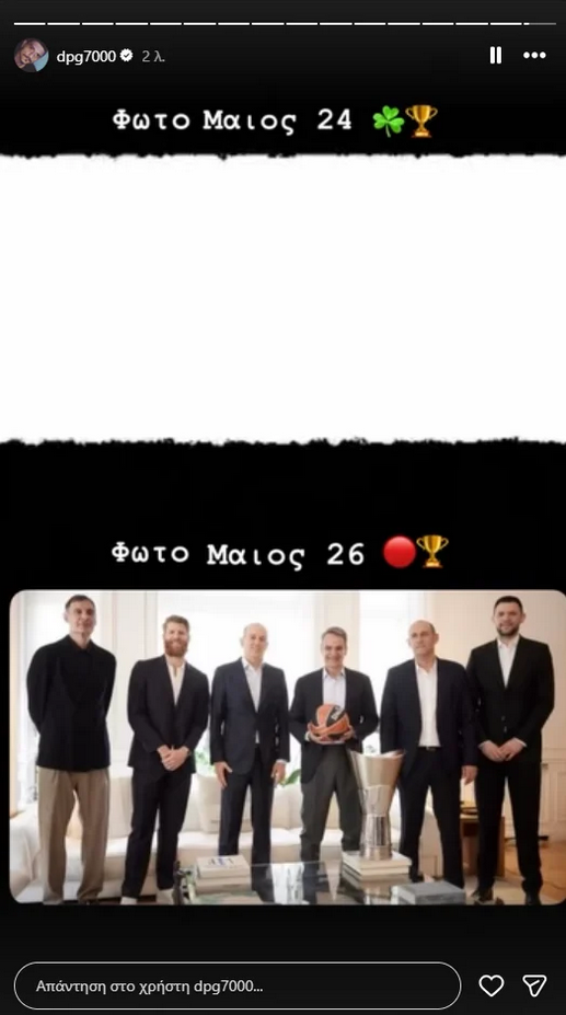 "Καρφάρα" Γιαννακόπουλου για την επίσκεψη Ολυμπιακού σε Μητσοτάκη (ΦΩΤΟ)