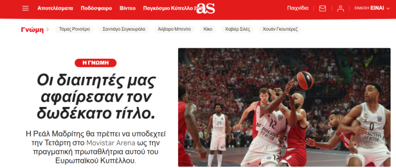 Έξαλλοι στην Ισπανία: "Σκάνδαλο & κλοπή, οι διαιτητές έκλεψαν τον τίτλο"