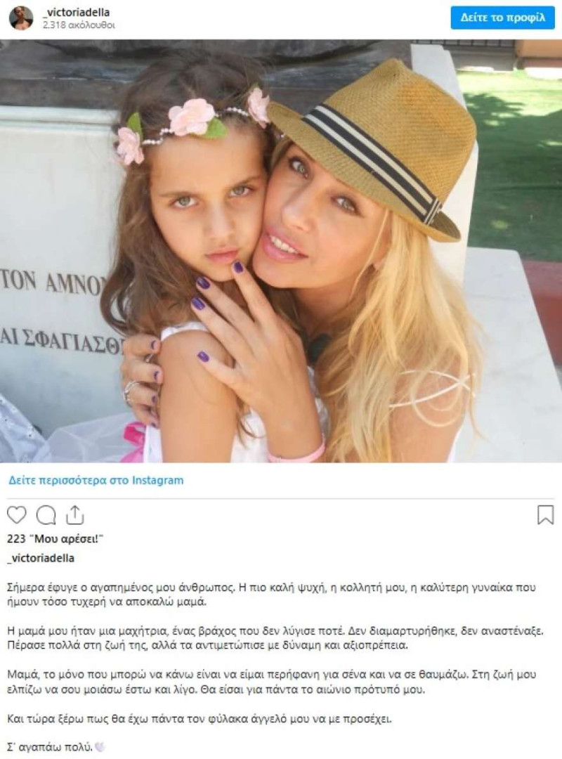 Ο ορισμός της μαχήτριας! Η διαδρομή μιας γυναίκας που δεν λύγισε