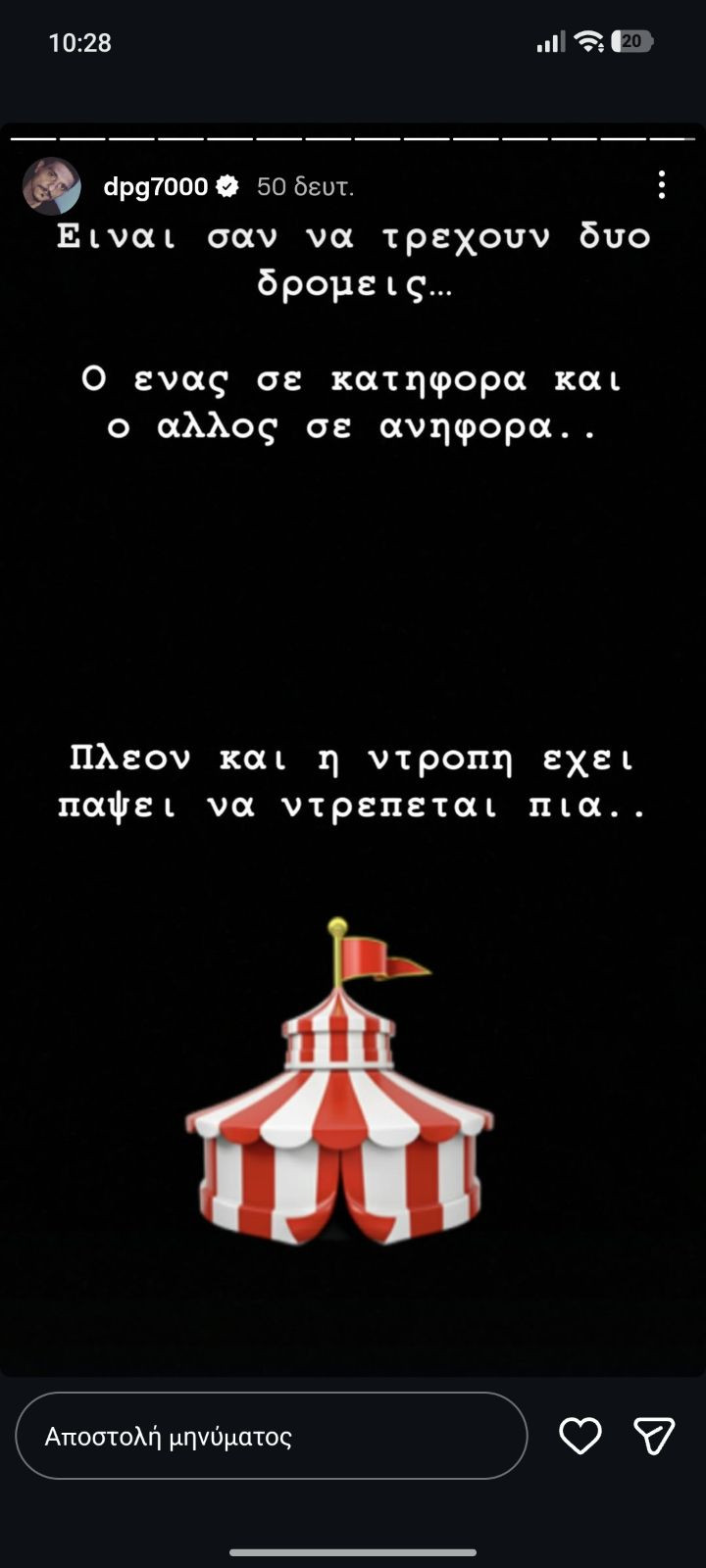 Ξέσπασμα Γιαννακόπουλου: "Έχει πάψει να ντρέπεται η ντροπή" (ΦΩΤΟ)