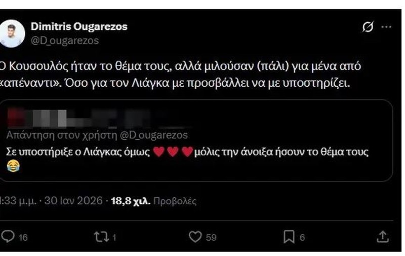 Η μεταγραφή-άνδρα από τον Λιάγκα στο Πρωινό που θα προκαλέσει πάταγο (ΦΩΤΟ)