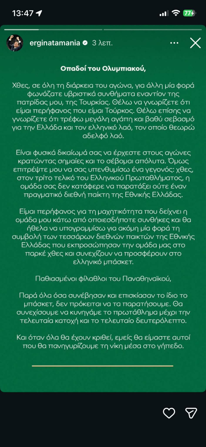 Απάντηση Αταμάν στον κόσμο του Ολυμπιακού με... καρφάρα - Υπόσχεση για ΠΑΟ!