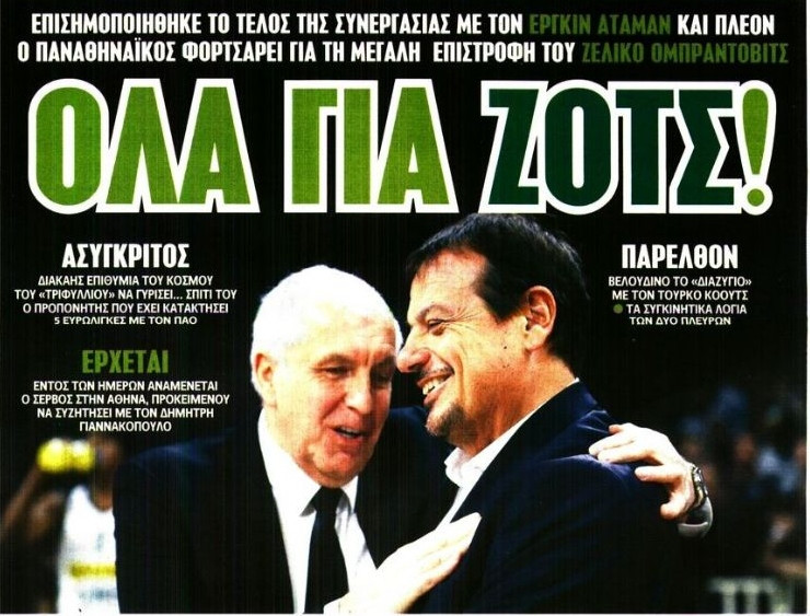 Συμφωνούν με Sportdog: Όλοι οι δρόμοι οδηγούν στον Ζοτς! (ΦΩΤΟ)